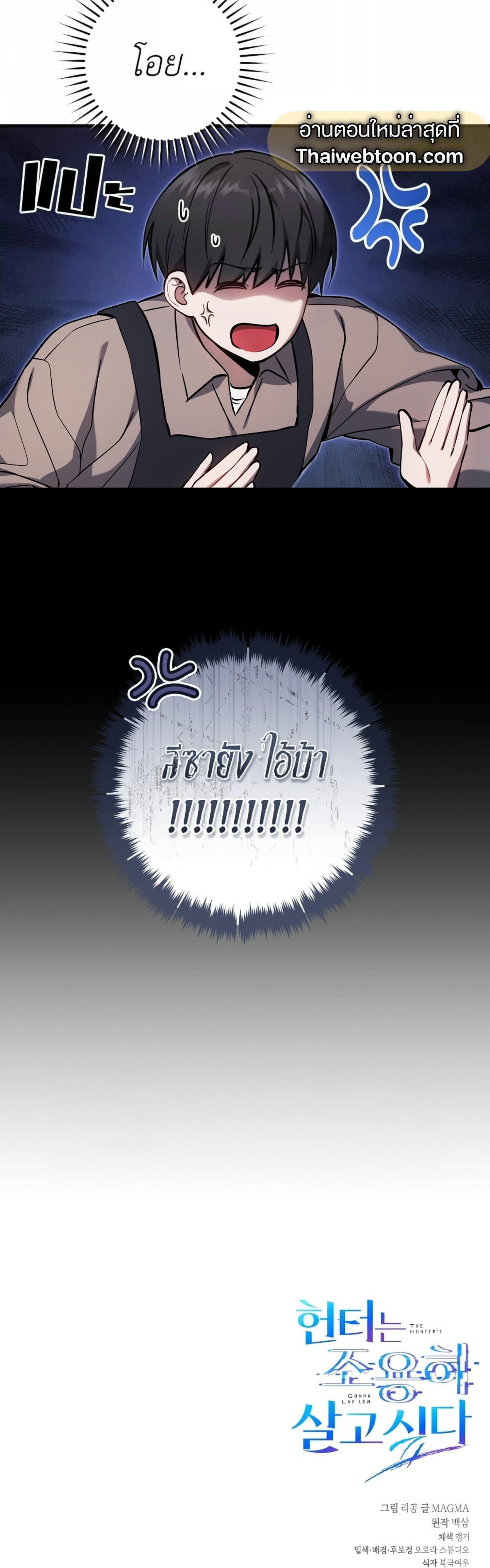Manga-lc-com อ่านมังงะ อ่านการ์ตูน ออนไลน์ ฟรี The Hunter Wants to Live Quietly ตอนที่ 1 2 3 4 5 6 7 8 9 10 11 12 13 14 ฟรี ไม่มีโฆษณา Manga-lc - อ่าน มังงะ อ่าน การ์ตูน ออนไลน์ อ่านมังงะ ฟรี