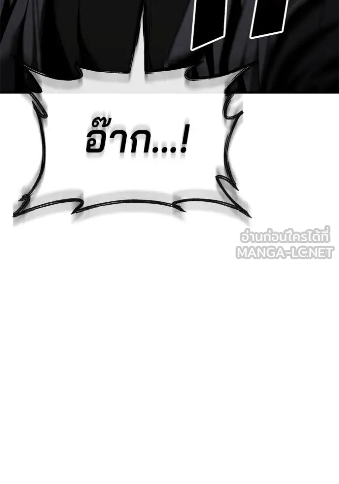 สนิมเชือดเลือดสาด ตอนที่ 46 รูปที่ 16