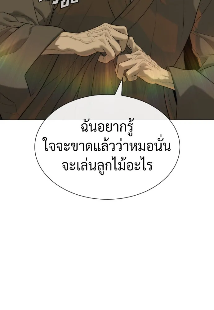 นักฆ่าย้อนวัย ตอนที่ 90 รูปที่ 22