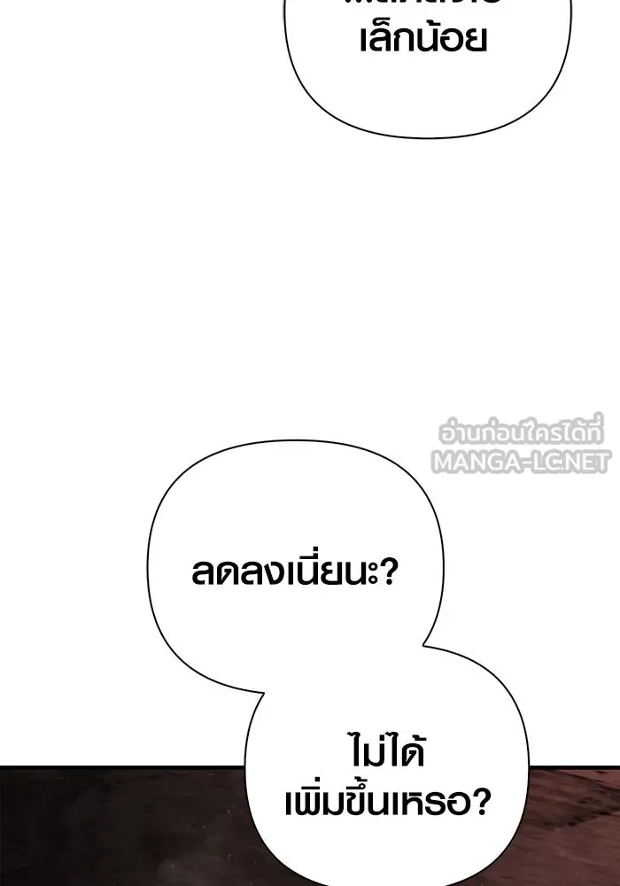 เอาชีวิตรอดในเกมฉบับคนเถื่อน ตอนที่ 90 ทีมเพลย์, เพลย์ รูปที่ 168