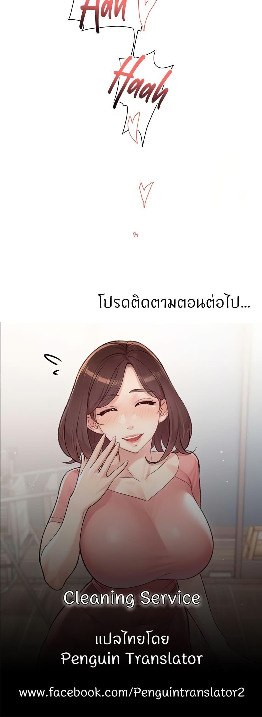 Doujin-Lc- อ่าน โดจิน มังฮวา เกาหลี ญี่ปุ่น จีน แปลไทย Cleaning Service ตอนที่ 1 2 3 4 5 6 7 8 9 10 11 12 13 14 ฟรี ไม่มีโฆษณา อ่าน โดจิน Manhwa เกาหลี ญี่ปุ่น จีน เรามีครบ คัดมาให้เน้นๆ โดจิน 18+ รับประกันความฟินโดย  Doujin Lc