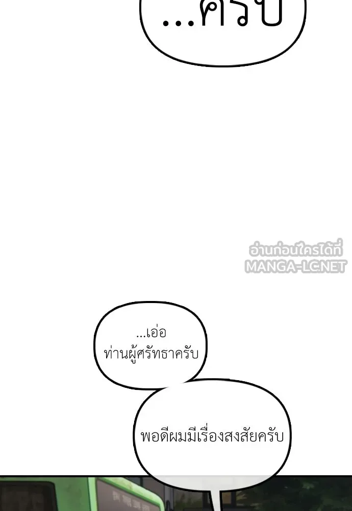 ผู้กล้าฝ่าวันสิ้นโลก ตอนที่ 60 ชายผู้มีมีดด้านซ้ายและปืนด้านข รูปที่ 33