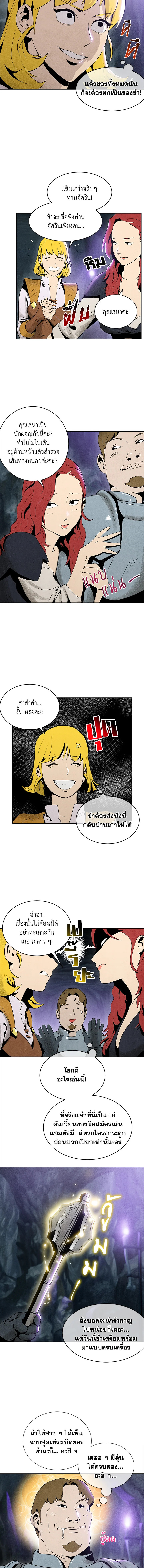 พลทหารโครงกระดูกผู้ม ตอนที่ 6 รูปที่ 4