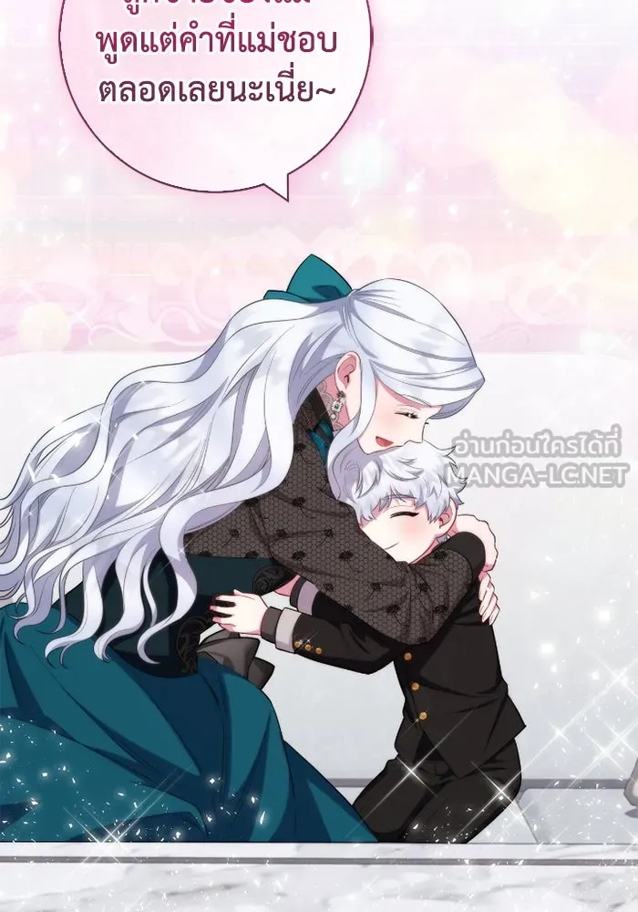 ฉันกลายเป็นแม่พระเอกนิยายจอมเสเพล ตอนที่ 60 รูปที่ 87