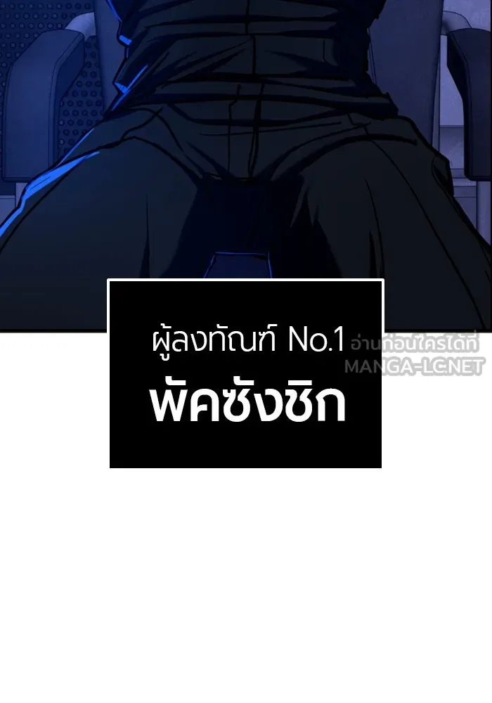 มือพิพากษา ตอนที่ 6 รูปที่ 33