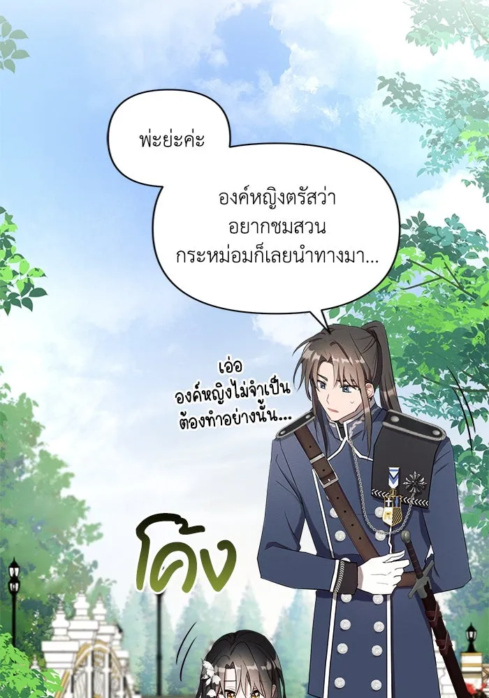 แอชสตาร์ต ตอนที่ 1 รูปที่ 79