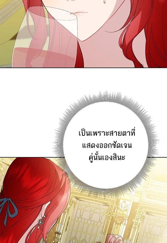 บุปผาลบคมดาบ ตอนที่ 48 รูปที่ 25