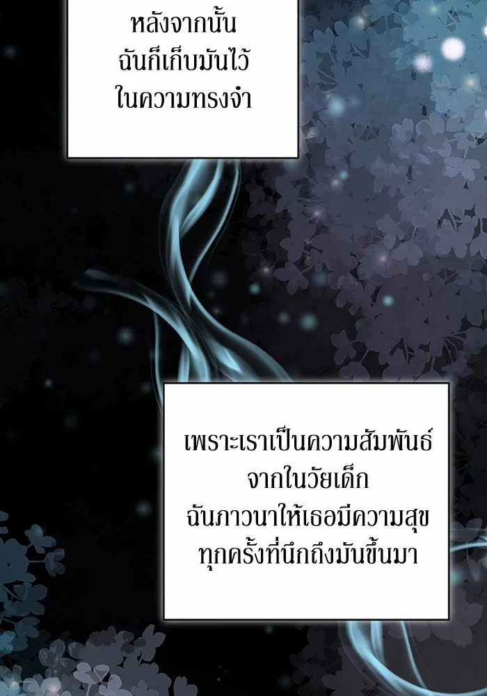 ละลายรักให้ล้นใจ ตอนที่ 55 รูปที่ 46