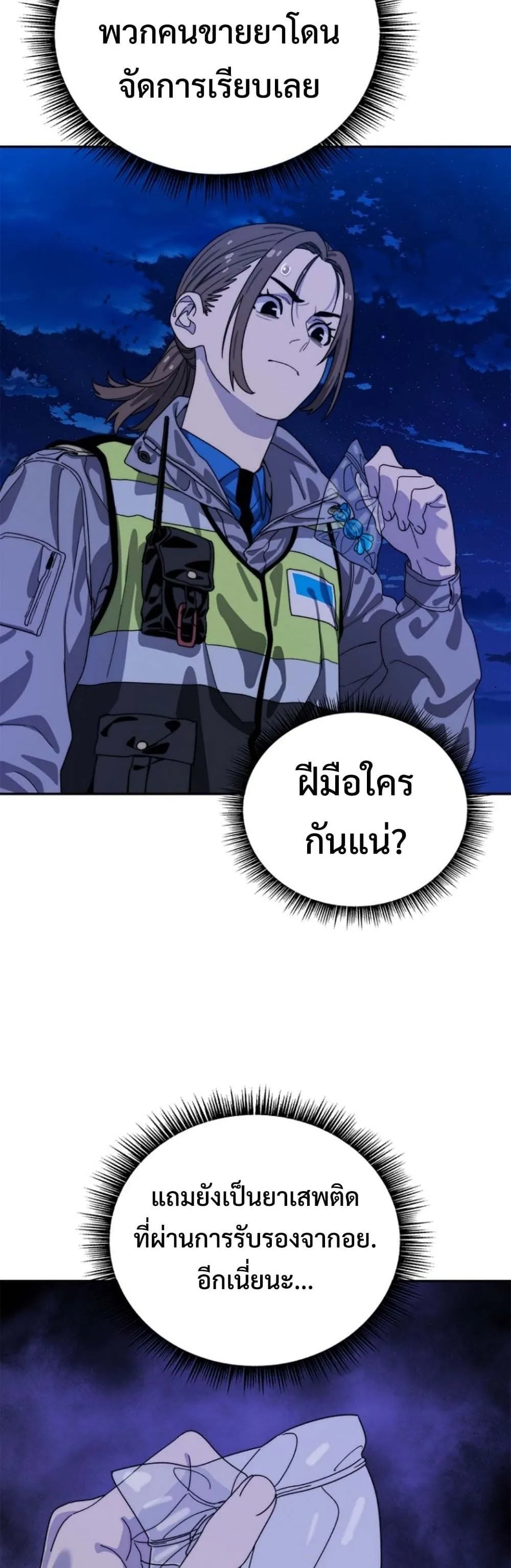 The 18-Year Old Demon King ตอนที่ ตอนที่ 11 รูปที่ 29