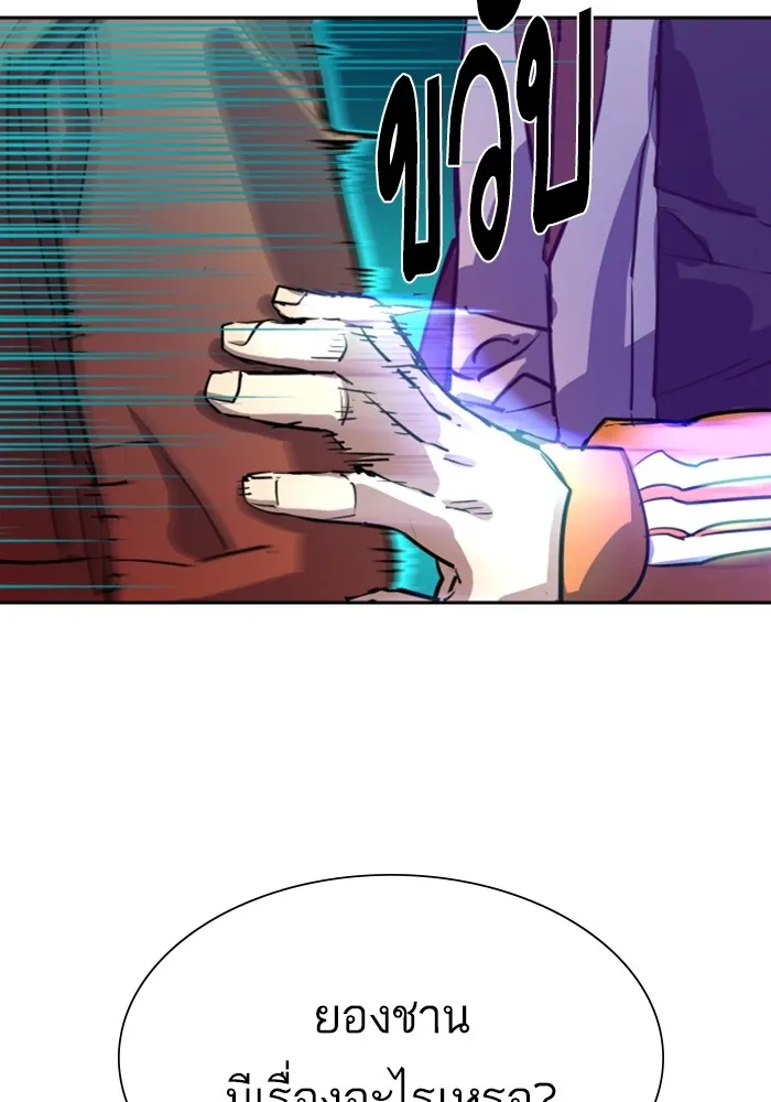 พี่ชายสายบอดี้การ์ด ตอนที่ 126 รูปที่ 55