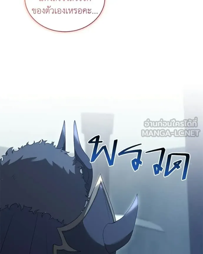 คนสวนโลกฮันเตอร์ ตอนที่ 102 รูปที่ 86