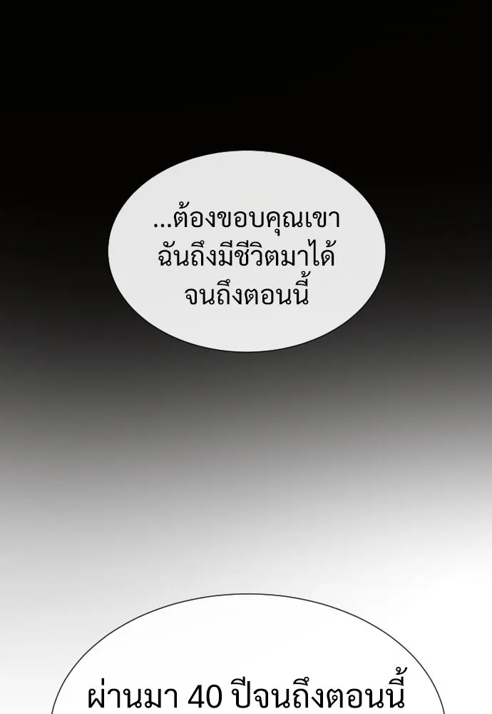 นักฆ่าย้อนวัย ตอนที่ 11 รูปที่ 125
