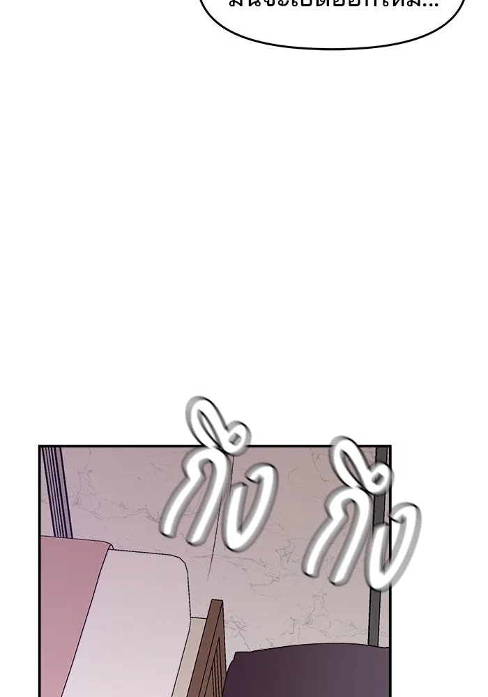 ห้องเรียนสาวแสบ ตอนที่ 53 รูปที่ 95