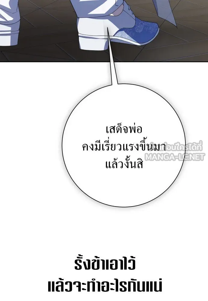 ชิงชีวิตพลิกลิขิตชะตา ตอนที่ 166. อาหารค่ำยามดึก(1) รูปที่ 126