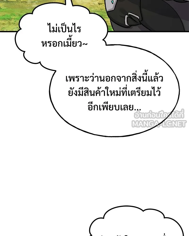 ปลูกผักพิชิตหอคอย ตอนที่ 122 รูปที่ 168