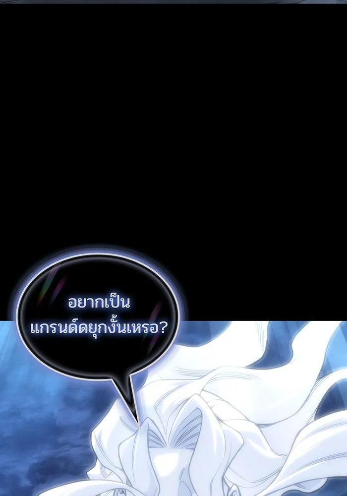 เกิดใหม่พร้อมพลังแห่งราชัน ตอนที่ 146 รูปที่ 64