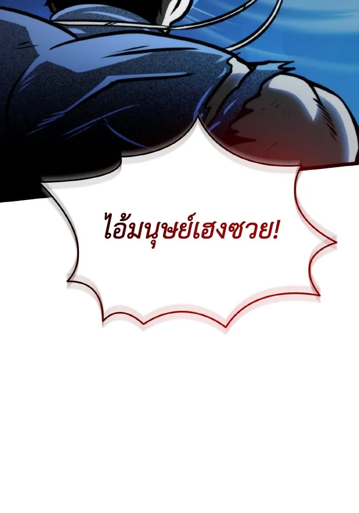 การแข่งขันของผู้เกิดใหม่ ตอนที่ 70 รูปที่ 22