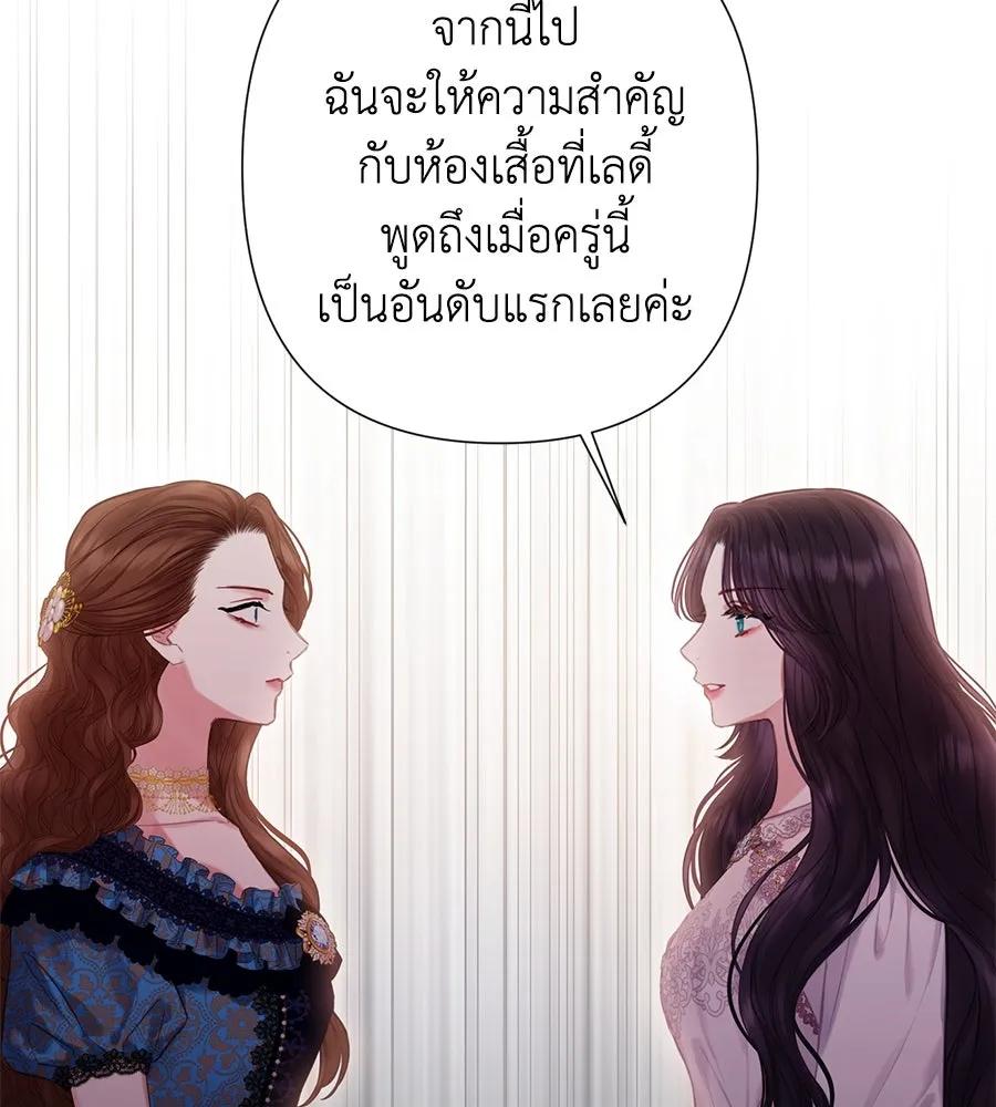 บาสเตียน ตอนที่ 13 รูปที่ 59