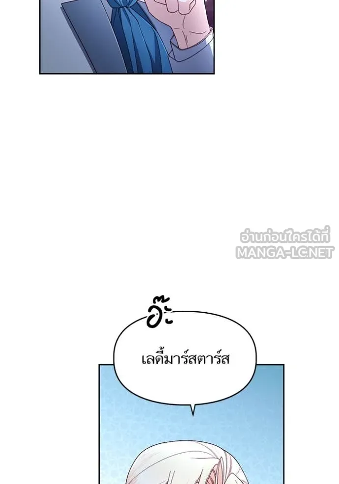 การแต่งงานครั้งใหม่ ตอนที่ 221 รูปที่ 31