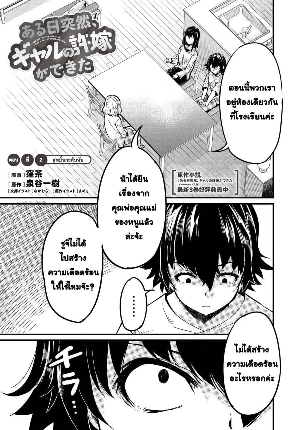 Manga-lc-com อ่านมังงะ อ่านการ์ตูน ออนไลน์ ฟรี Aru Hi, Totsuzen Gal no Iinazuke ga Dekita ตอนที่ 1 2 3 4 5 6 7 8 9 10 11 12 13 14 ฟรี ไม่มีโฆษณา Manga-lc - อ่าน มังงะ อ่าน การ์ตูน ออนไลน์ อ่านมังงะ ฟรี