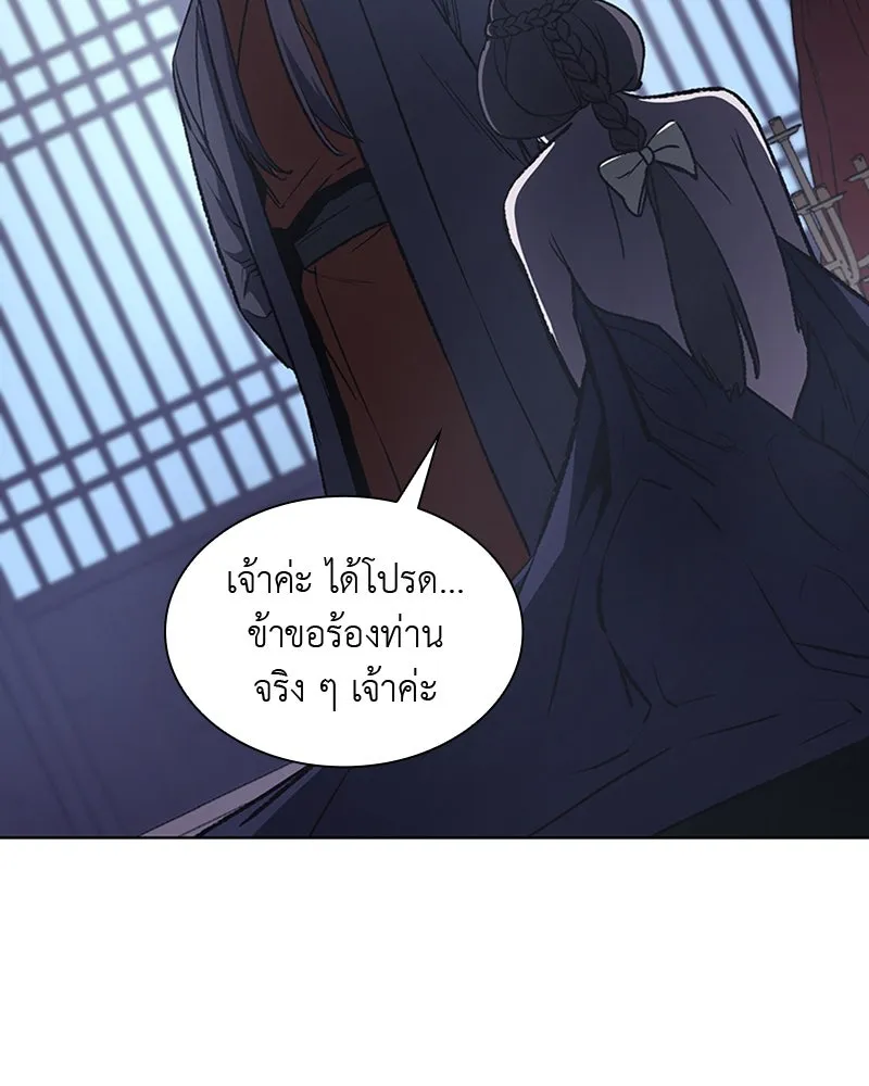 เกิดอีกทีเป็นว่าที่ประมุขลัทธิมาร ตอนที่ 11 รูปที่ 137