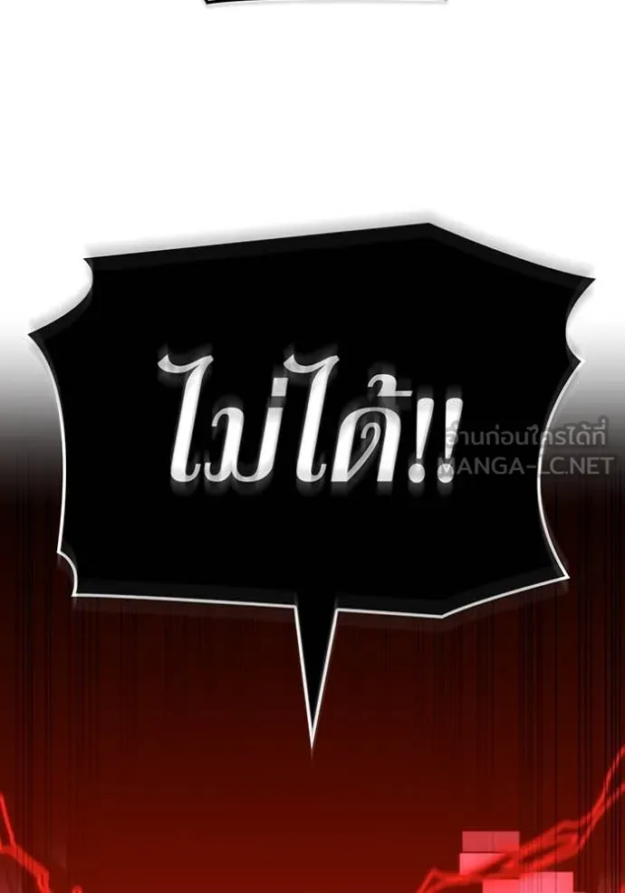 เพลเยอร์เลือดเทวะ ตอนที่ 96 รูปที่ 111