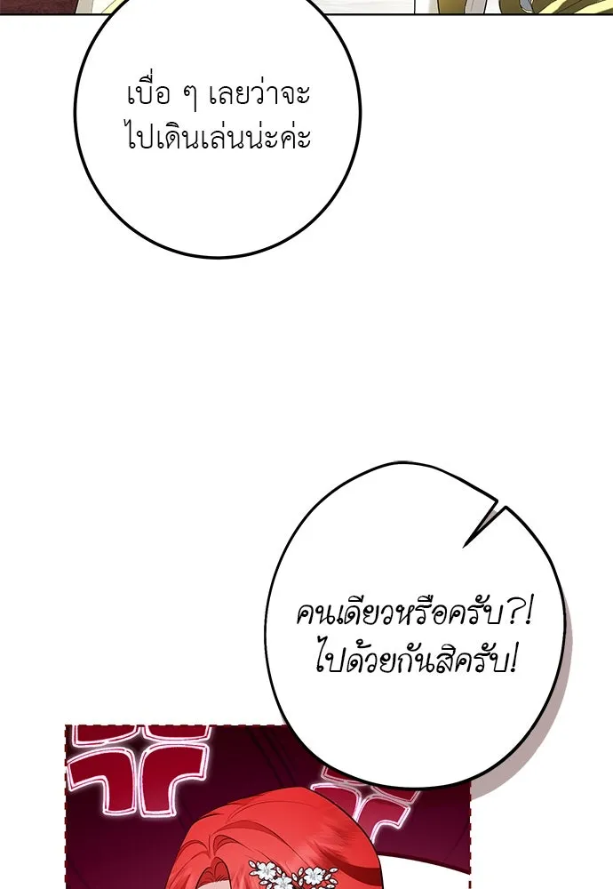 บุปผาลบคมดาบ ตอนที่ 59 รูปที่ 56