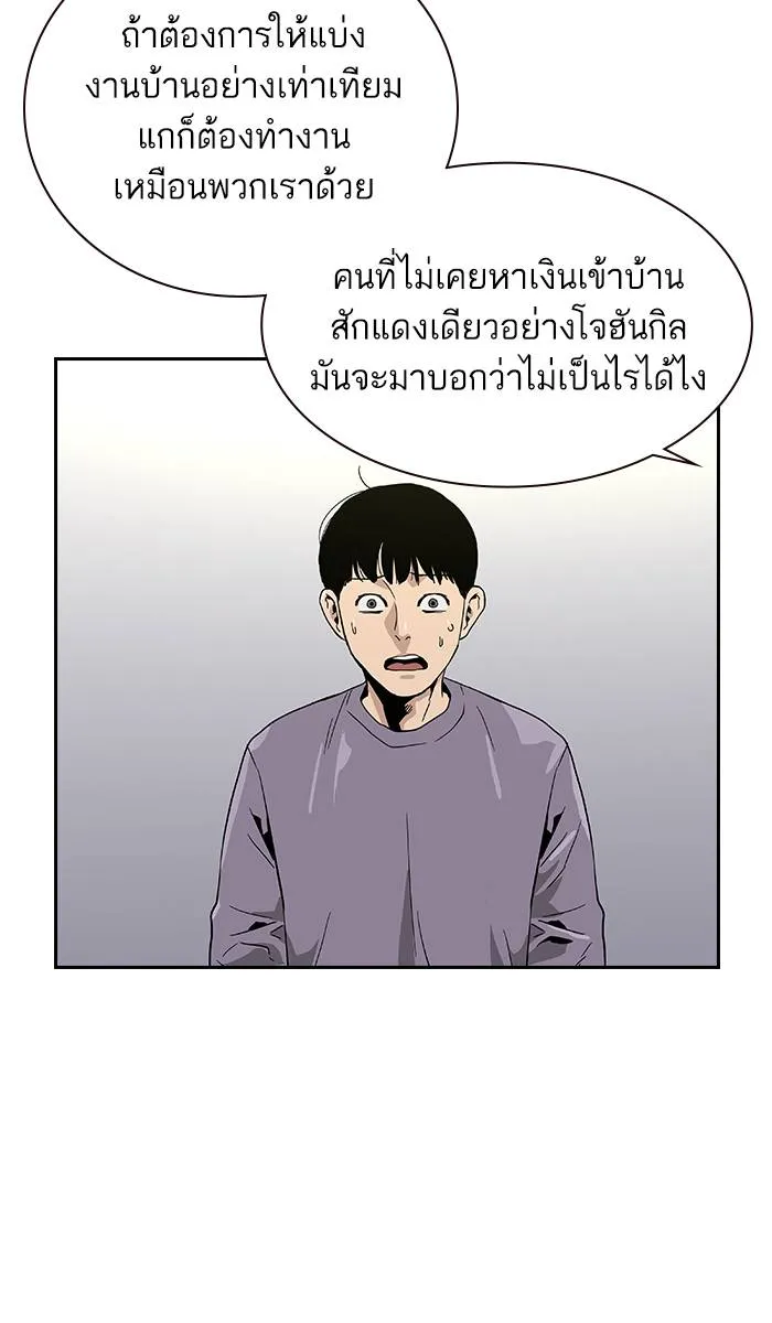 To not die ตอนที่ 8 รูปที่ 97