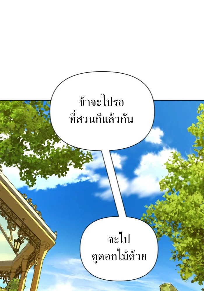 ชิงชีวิตพลิกลิขิตชะตา ตอนที่ 106. แต่งงานแล้วครับ รูปที่ 103