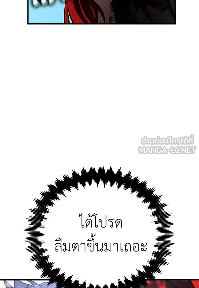 ไอ้เพลเยอร์นั่น ฉันฆ่ามันเอง ตอนที่ 112 รูปที่ 210