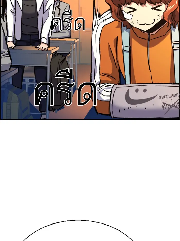 พี่ชายสายบอดี้การ์ด ตอนที่ 39 รูปที่ 4