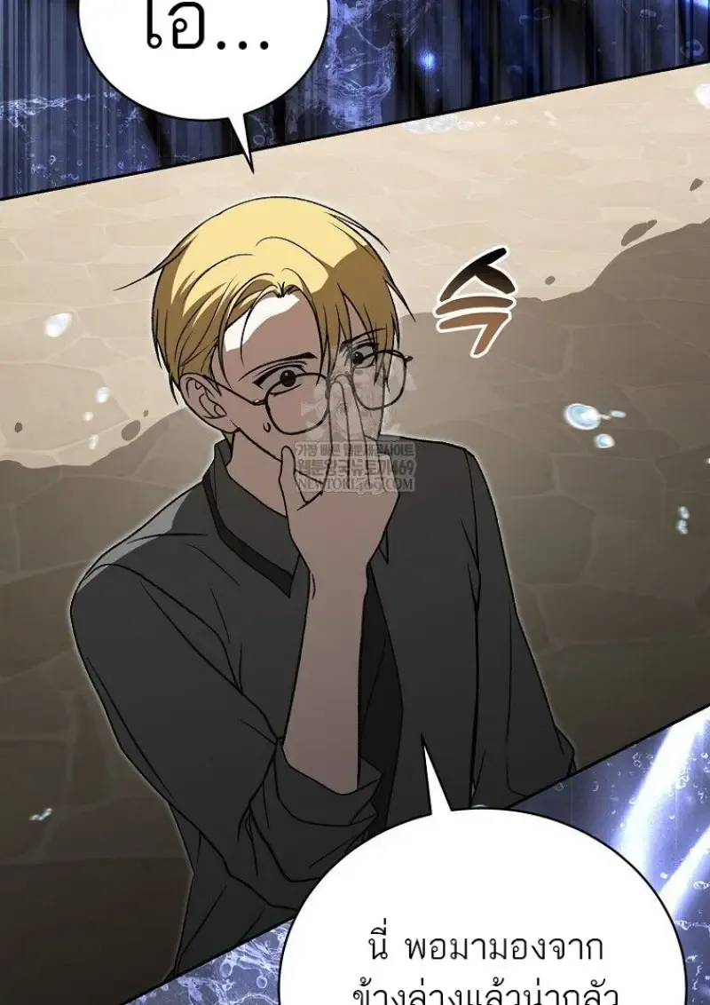 Concept Grasping Magic Genius ตอนที่ ตอนที่ 41 รูปที่ 119