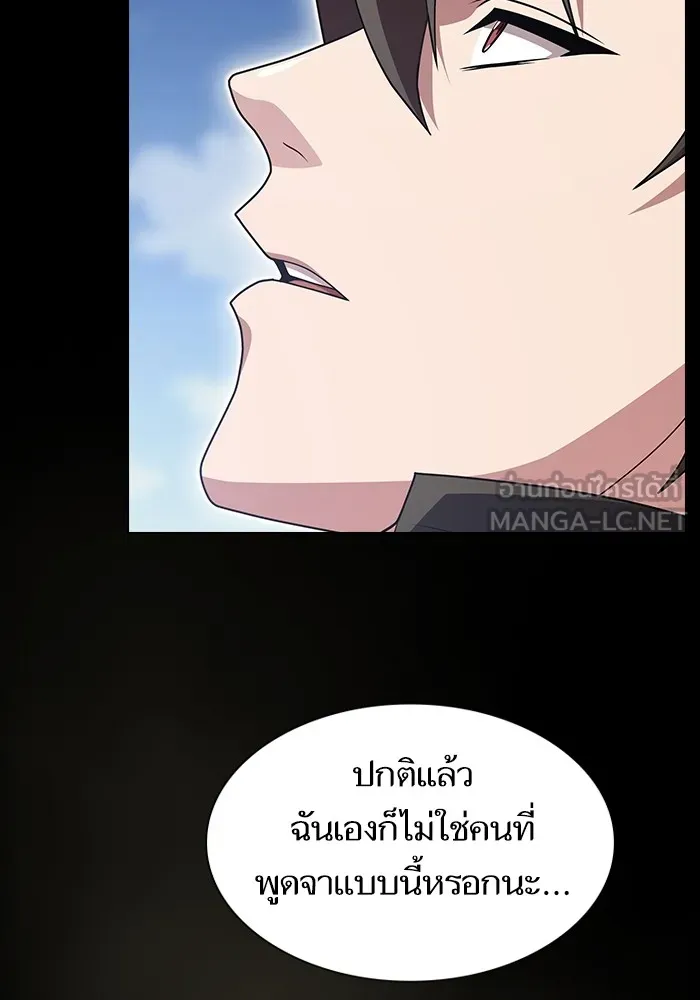 ผู้เล่นขั้นเทพแห่งหอคอยฝึกสอน ตอนที่ 189 รูปที่ 114