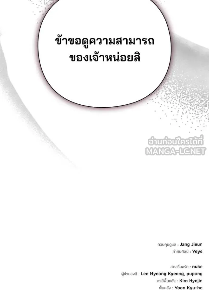 คืนแห่งโทแกบี ตอนที่ 61 รูปที่ 194