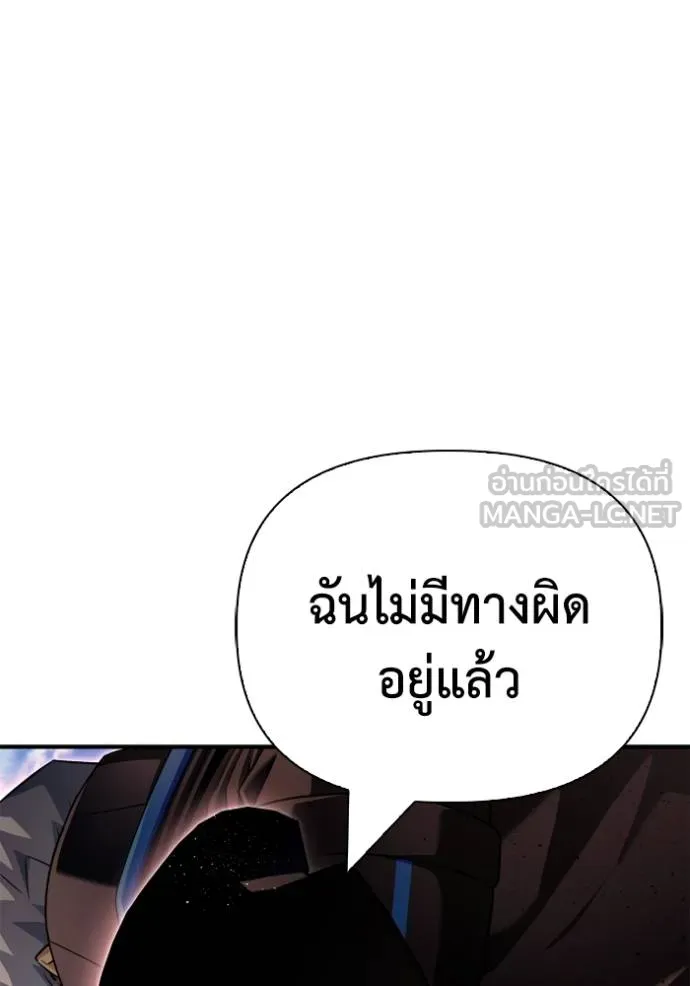 เกมของยอดมนุษย์ ตอนที่ 144 รูปที่ 40