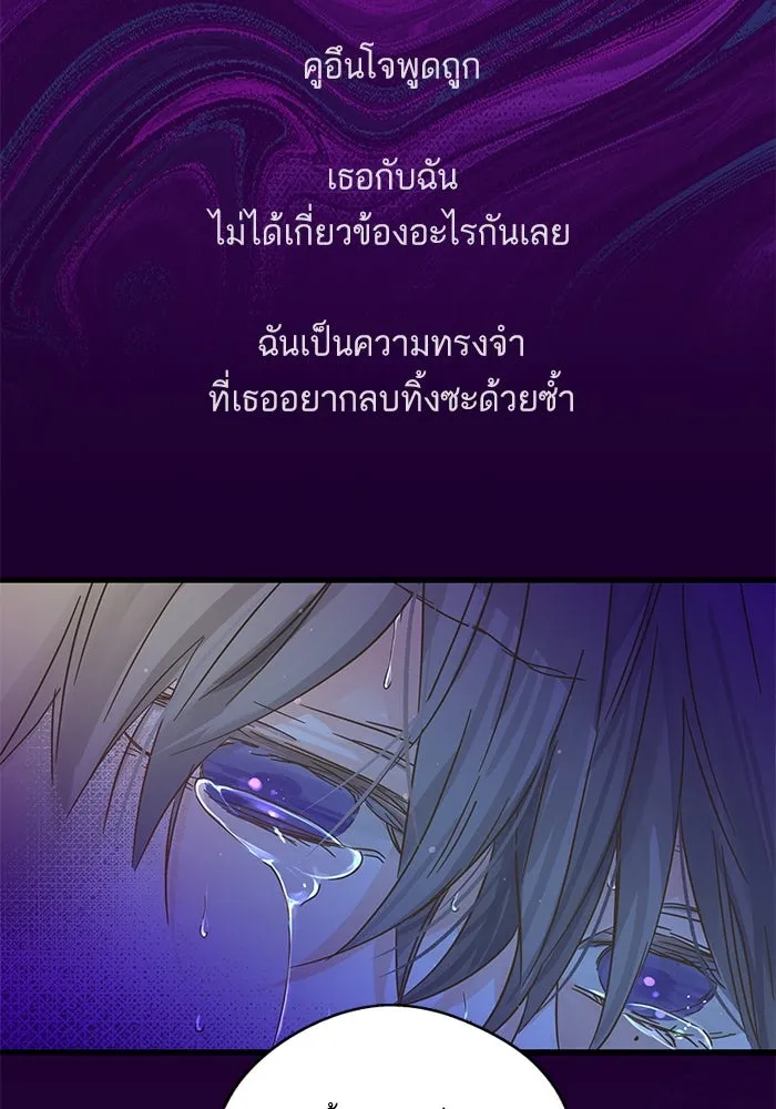 ฉันมันร้าย หรือเพราะโลกไม่น่ารัก ตอนที่ 180 รูปที่ 89