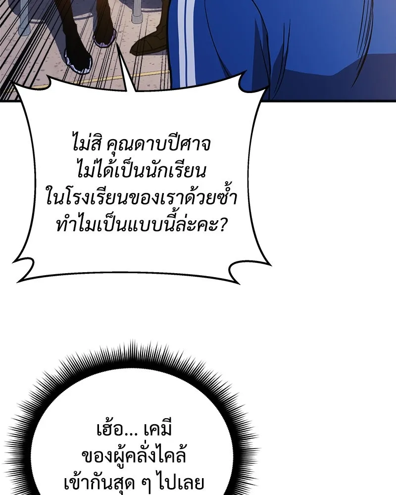 สัปดาห์นี้งดอัปตอนใหม่ ตอนที่ 49 รูปที่ 95