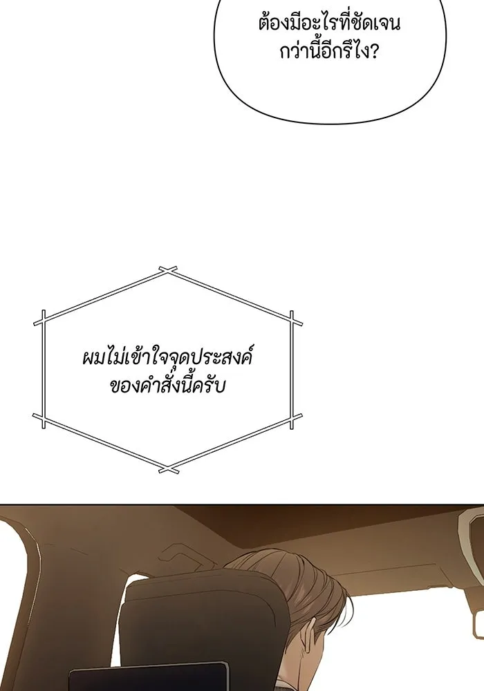 เพียงรุ่งอรุณ ตอนที่ 44 รูปที่ 19