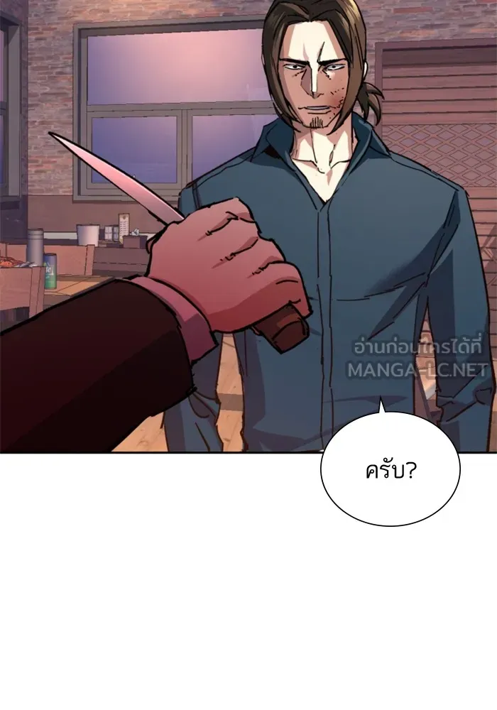 พี่ชายสายบอดี้การ์ด ตอนที่ 148 รูปที่ 105