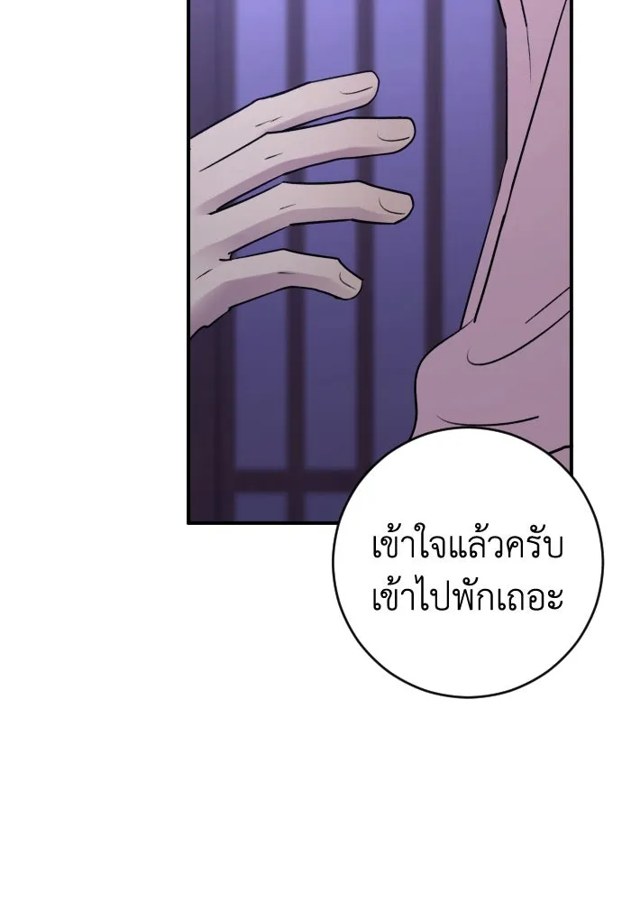 รักไร้ราคา ตอนที่ 34 รูปที่ 68