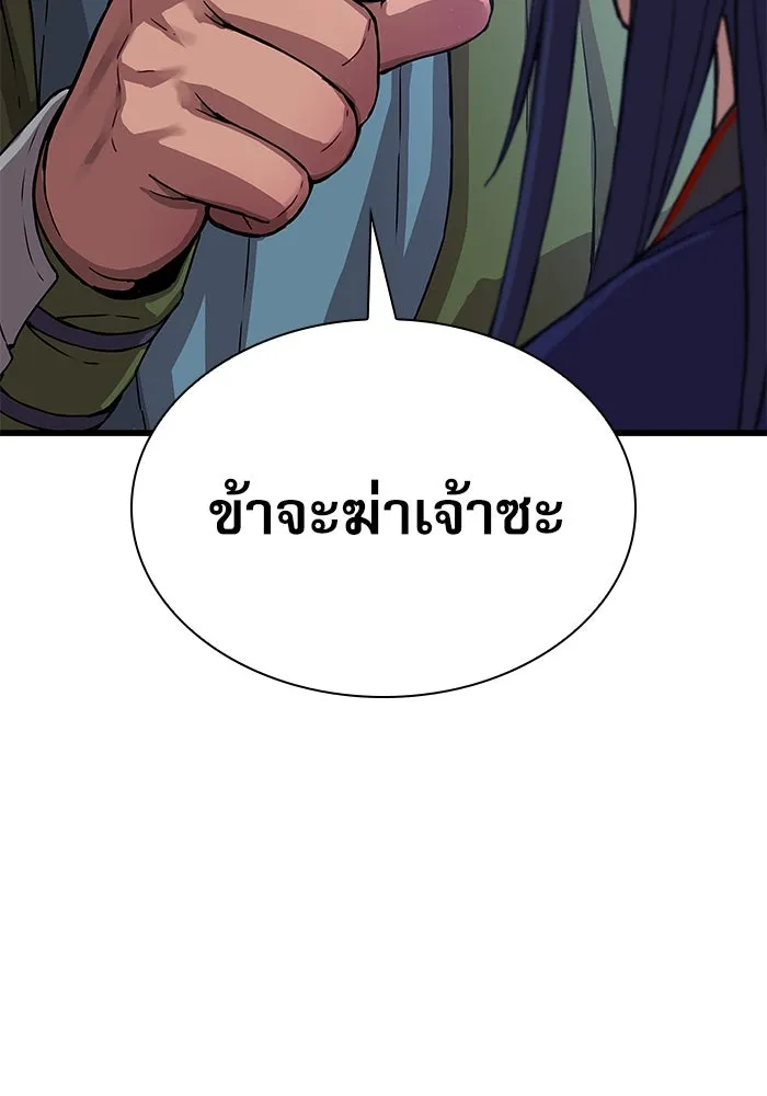 ลับลางลวง ตอนที่ 2 โอกาส รูปที่ 157