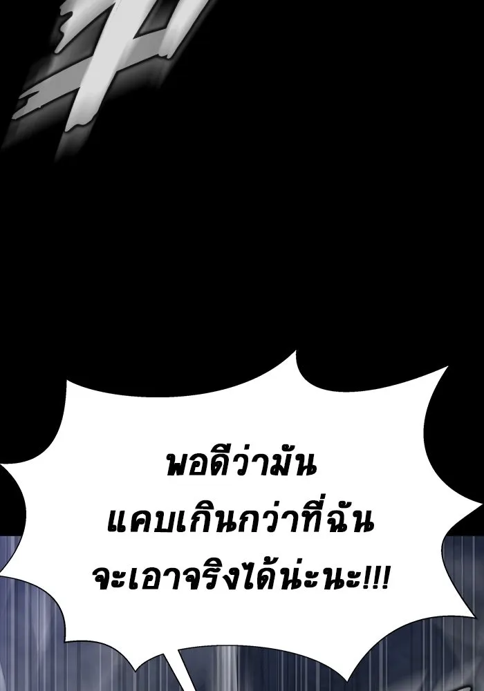 เพลเยอร์นักกินเหล็ก ตอนที่ 40 รูปที่ 53