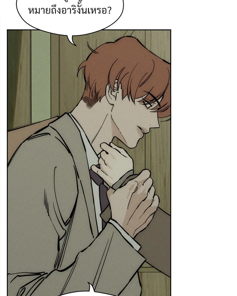 บุปผารุ่มราคะ ตอนที่ 27 รูปที่ 125