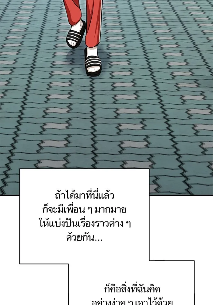 โชคชะตานำพารัก ตอนที่ 124 ก็คือเธอ รูปที่ 134