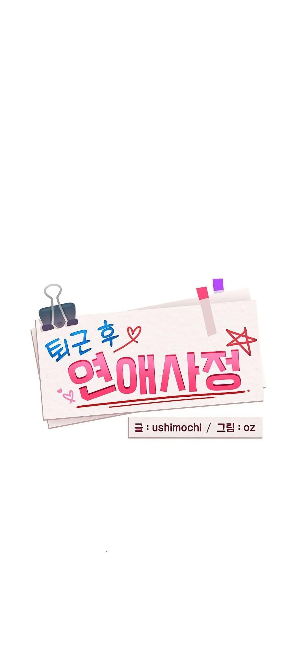 Doujin-Lc- อ่าน โดจิน มังฮวา เกาหลี ญี่ปุ่น จีน แปลไทย After Work Love ตอนที่ 1 2 3 4 5 6 7 8 9 10 11 12 13 14 ฟรี ไม่มีโฆษณา อ่าน โดจิน Manhwa เกาหลี ญี่ปุ่น จีน เรามีครบ คัดมาให้เน้นๆ โดจิน 18+ รับประกันความฟินโดย  Doujin Lc
