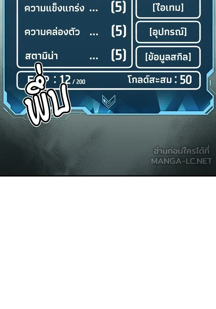 The Lone Necromancer ตอนที่ 2 รูปที่ 117