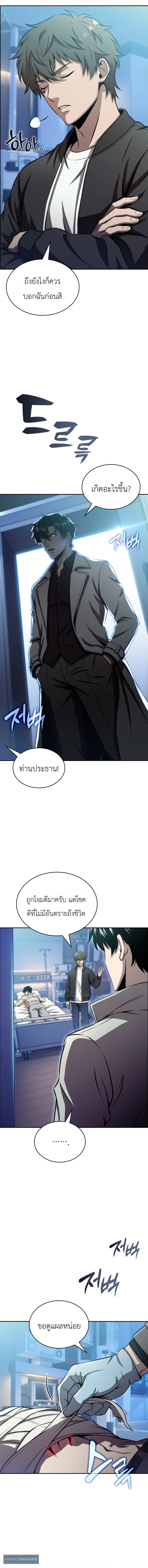 The Chairman of Pharmaceutical Company Is a Poison King ผ_ปฏ_เสธมานา ส_จ_าวแห_งพ_ษไร_ข_ดจำก_ด ตอนที่ ตอนที่ 25 รูปที่ 2