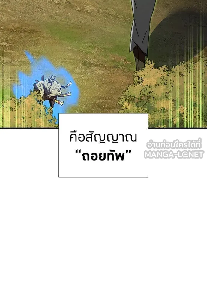 เพลเยอร์เลือดเทวะ ตอนที่ 61 รูปที่ 217