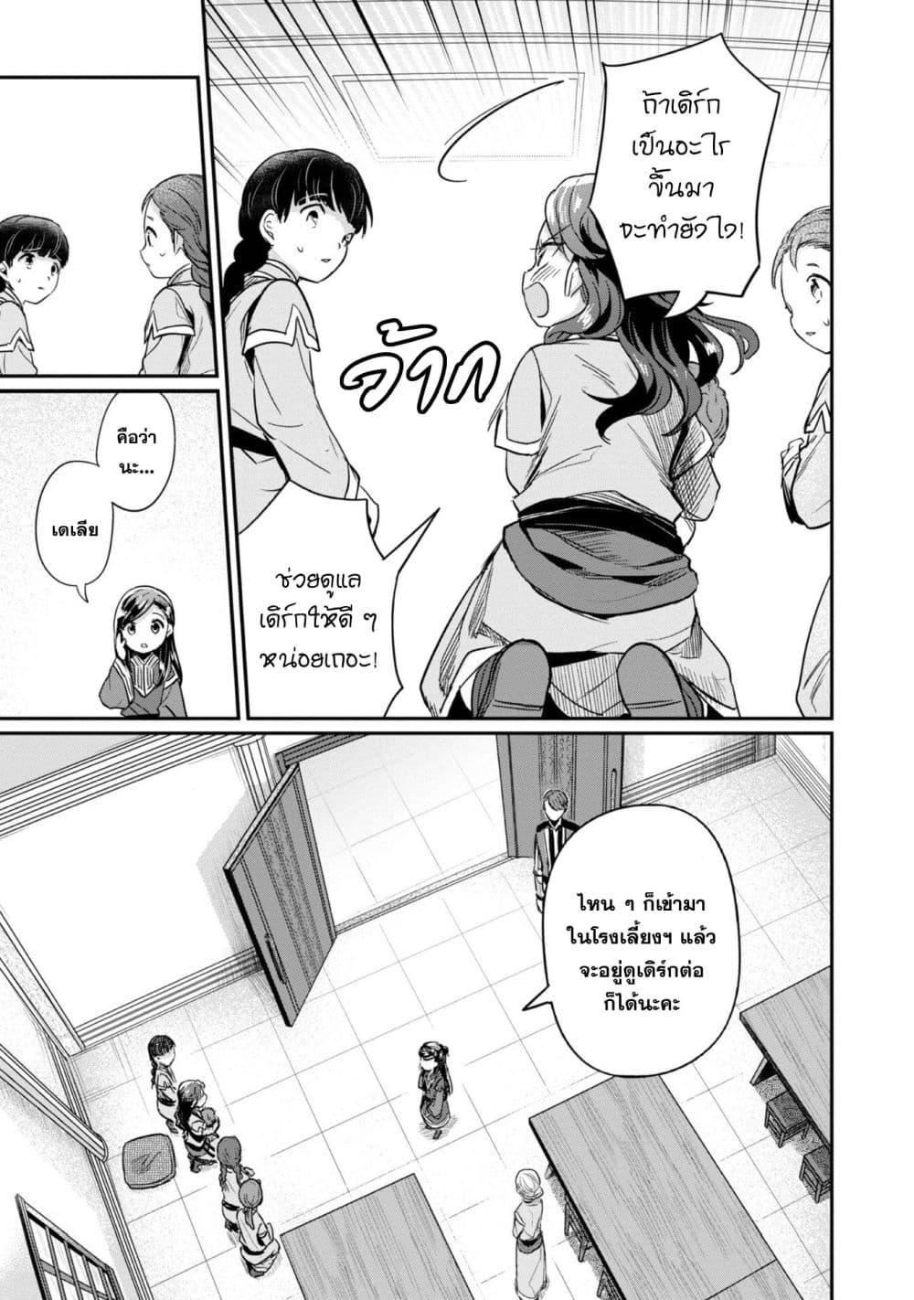 Manga-lc-com อ่านมังงะ อ่านการ์ตูน ออนไลน์ ฟรี Honzuki no Gekokujou Part 2 ตอนที่ 1 2 3 4 5 6 7 8 9 10 11 12 13 14 ฟรี ไม่มีโฆษณา Manga-lc - อ่าน มังงะ อ่าน การ์ตูน ออนไลน์ อ่านมังงะ ฟรี