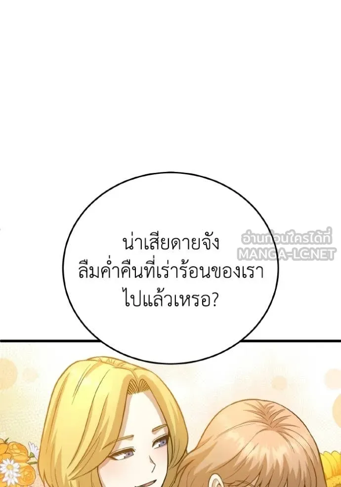 อัจฉริยะนอกคอก ตอนที่ 143 รูปที่ 5